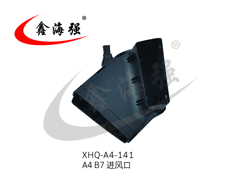 XHQ-A4-141 A4 B7 air inlet